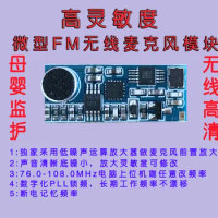 Mini FM Wireless Microphone Module FM Transmitter Circuit Board