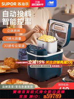 【台灣公司 可打統編】蘇泊爾面包機2025年新款烤早餐機家用小型全自動揉面機和面烤土司