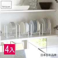 【YAMAZAKI】Plate日系框型盤架S-白-4入(收納架/碗盤架/碗盤瀝水架/廚房置物架)