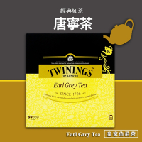 【Twinings唐寧茶】皇家伯爵茶(2g*100入/盒)
