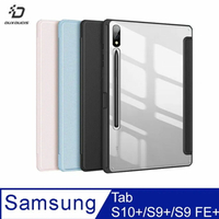 【APP4%點數】DUX DUCIS SAMSUNG 三星 Galaxy Tab S10+ / Tab S9+ / Tab S9 FE+ TOBY 筆槽皮套 平板皮套 保護殼
