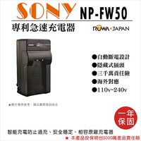 攝彩@樂華 Sony NP-FW50 快速充電器 副廠壁充式座充 1年保固 自動斷電 NEX3 NEX5 NEX6