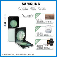 SAMSUNG 三星 Galaxy Z Flip5 5G 6.7吋(8G/256G/高通驍龍8 Gen2/5000萬鏡頭畫素/AI手機)