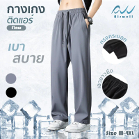กางเกงการไหลของอากาศ Airwell วัสดุโพลีเอสเตอร์และสแปนเด็กซ์ กางเกงทรงกระบอก นุ่ม สวมใส่สบาย มาใหม่ M