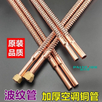 ท่อเชื่อมต่อเกลียว, ท่อเครื่องปรับอากาศ, ข้อต่อเกลียว, 3P, 5HP, 16/19mm, ท่อทองแดงเชื่อมแนวทแยง, ท่อ