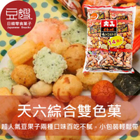 【豆嫂】日本零食 天六14袋兩色綜合豆果子