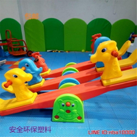 兒童雙人蹺蹺板雙人搖馬幼兒園室內塑料玩具室外小型木馬加厚JD CY潮流站
