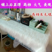 網紅拍照區布置白色毛絨布手機珠寶展示柜臺飾品柜臺墊布地攤毛毛