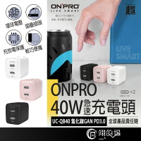 ONPRO 40W充電頭 PD快充 IPAD 氮化鎵GaN 快充 apple watch 充電 蘋果筆電 雙Type-C