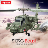 航空模型 司馬遙控飛機 直升機 可充電仿真軍事戰斗機 模型玩具 耐摔無人機 男孩