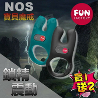 【收納袋+贈60ML潤滑液 】原廠公司貨 德國FUN FACTORY NOS 寶貝魔戒-男性科技振動環