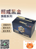 超威黑金石墨烯電池48v/60v/72v23ah電瓶車鉛酸電池電瓶以舊換新-莉子百貨