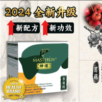 【preferred+】Master Liv 护肝保健品 Boost  升级版expel toxin