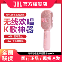 【千羽家居】JBL KMC350音樂唱將無線藍牙k歌麥克風家用手機全民話筒音響一體
