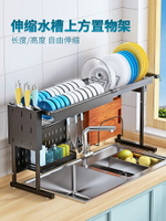 可伸縮廚房水槽置物架碗碟瀝水架不銹鋼放碗架臺面水池洗碗收納架