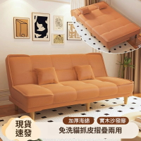 【出清現貨】摺疊沙發床 兩用沙發椅 1.8*1M小戶型沙發