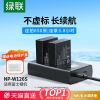 綠聯np-w126s相機電池適用富士XS10 XT3/2/1 XT30二代 XT50 XT20/10 X100V XT200 X100F XA7 XS10備用充電器