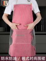 防油水可擦手時尚廚房圍裙做飯工作服罩衣圍腰家用日式男女士