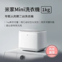 米家mini洗衣機 1kg洗衣機+2000W升壓器