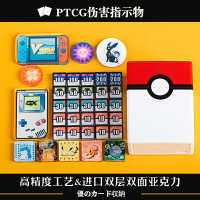 滿200出貨  量大優惠卡曼盒子ptcg傷害指示物精靈寶可夢指示物雙面亞克力材質桌游專用