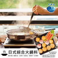 日式綜合火鍋料【每包500g±5%】