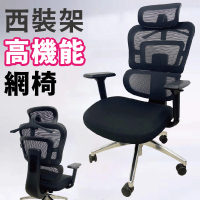 【Z.O.E】高配版工學椅 電腦椅 網布椅 居家辦公椅 職員椅正品(3D扶手/椅背、椅墊可調)