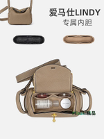 內膽包 內袋包包適用于林迪包內膽愛馬仕Lindy迷你內襯 包中包撐內袋包內收納整理-Misaki精品