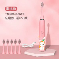 內地直送 - 聲波式電動牙刷來襲 軟毛設計溫柔呵護兒童牙齒 充電式便捷實用無憂使用 專為兒童定制的電動牙刷禮品 聲波震動高效清潔牙縫 培養孩子良好刷牙習慣 守護孩子口腔健康笑容 送禮自用兩相宜的優選好