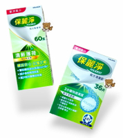 【公司貨】保麗淨 假牙清潔錠 4合1潔淨配方 口腔護具清潔錠 36片 活動式假牙適用 保麗淨假牙黏著劑 清新薄荷