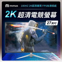 小米有品 米覓 mimax 2K 超清電競螢幕 27英吋 180Hz 電競螢幕 螢幕 低藍光