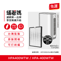 【著媽】濾網(適用 Honeywell HPA400WTW HPA-400WTW HRF400 空氣清淨機)