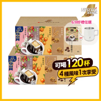 【NESCAFE 雀巢咖啡】金牌綜合濾掛咖啡多入組(口味任選)