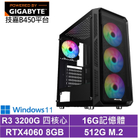 技嘉B450平台[冰鋒鬥龍W]R3-3200G/RTX 4060/16G/512G_SSD/Win11
