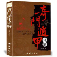 Translated into English and Chinese from the Original Text of the Detailed Explanation Book of Qimen Dunjia