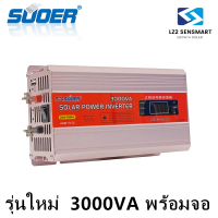 จัดส่งทันที. Suoer  รุ่นใหม่ 12V3000VA / 24V 3000VA 850W DC to AC Modified Sine Wave Power Inverter 