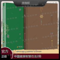 【宜家良品百貨】國際優選易購（咪咖館）張其成全解太乙金華宗旨原版金花的祕密 道教呂祖全書講易經全解