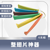 【MASTER】整翅片神器 6隻刷子 清潔刷子 梳開扁塌鋁鰭片 冷氣空調刷 5-CT352+6(翅片清潔 刷細縫 細節刷)
