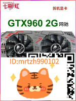七彩虹GTX960 2G 4G 秒10603G 1050 950 750TI電腦拆機顯卡亮機卡-淘淘屋 可開發票