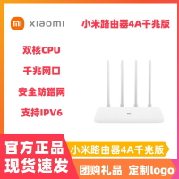 {台灣公司貨 可打統編}小米路由器4A千兆版 5G雙頻1200M無線路由器千兆端口家用高速WiFi