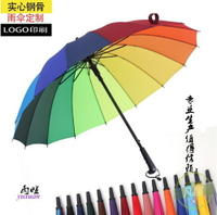 雨傘 特價16骨素色彩虹傘長柄直桿傘防風傘晴雨傘商務傘定制logo廣告傘-快速出貨