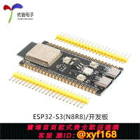 {台灣公司貨 可打統編}原裝ESP32-S3核心板m開發板模塊搭載ESP32-S3-WROOM-1-N8/N16R2/R