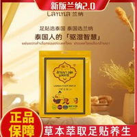 品牌方 泰國LANNA蘭納足貼屈氏竹醋生姜腳貼暖足泰國進口足部 10貼 袋