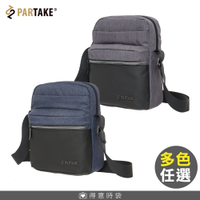 PARTAKE 側背包 E6系列 直式 斜背包 斜跨包 小包 PT21-E6-61 得意時袋