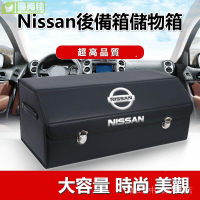 Nissan後備箱儲物箱 適用於tiida march livina sentra x-trail置物箱