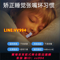 {公司貨 最低價}3M閉口貼進口硅膠壓敏膠帶矯正口呼吸貼張口閉嘴睡覺張嘴成人兒童
