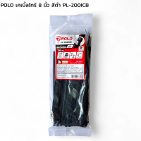POLO เคเบิ้ลไทร์ 8 นิ้ว PL-200ICB สีดำ เคเบิ้ลรัดสาย หนวดกุ้ง