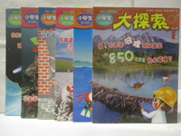 【書寶二手書T1／少年童書_EQT】高_巧連智小學生(小二版)大探索_2014/1-7月間_6本合售