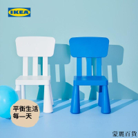 免運 附發票 公司貨 IKEA宜傢 MAMMUT 瑪莫特 塑料 兒童椅 傢用 矮凳 小凳子 多色小闆凳 靠背椅 椅子0611