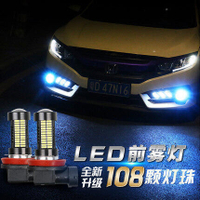 -汽車led前霧燈泡防霧燈H8H11H3改裝爆閃前霧燈黃金眼9006 881超亮131323