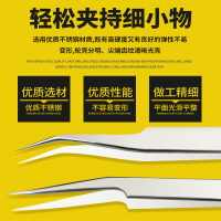 、列子工具不銹維修嘴直鑷子靜電捏子聶子不銹鋼夾子尖頭子聶頭防